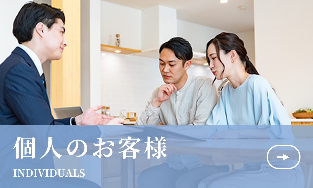 個人のお客様　ボタン　スーツの男性と夫婦の画像